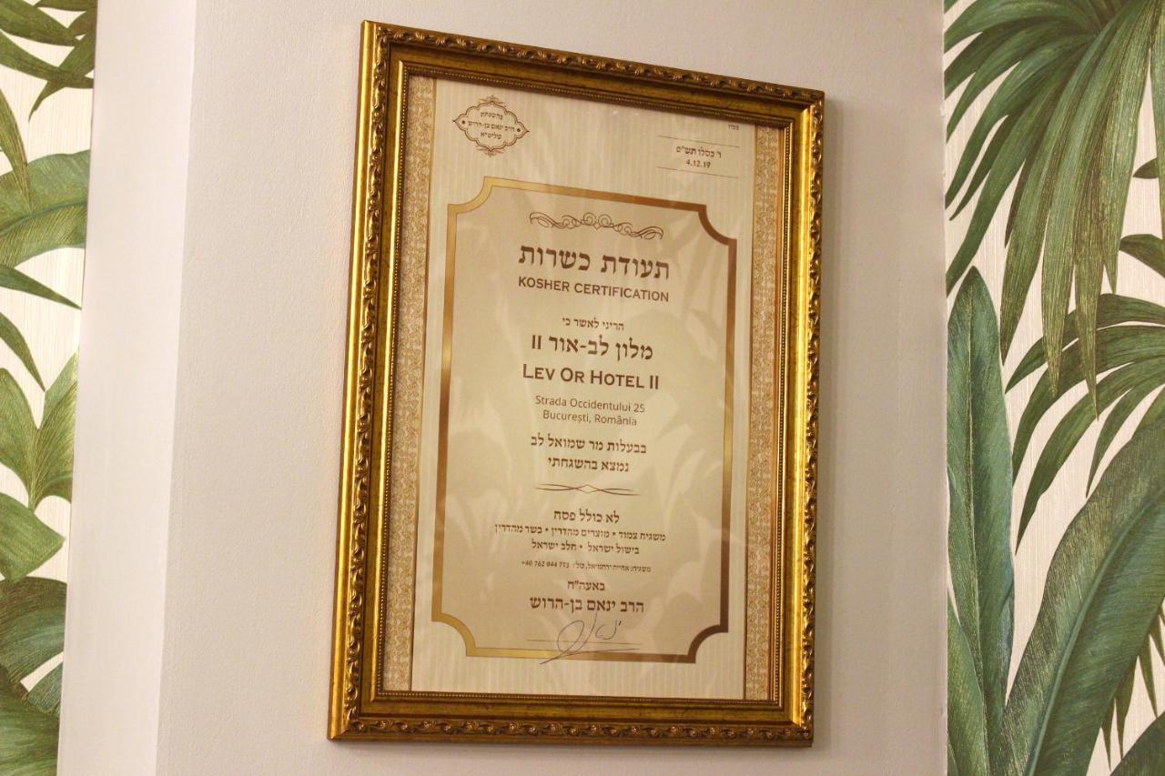 Kosher Hotel Lev Or بوخارست المظهر الخارجي الصورة